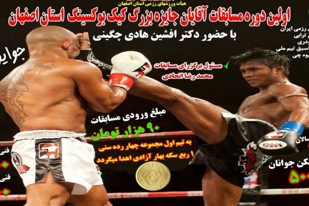 مسابقات رزمی