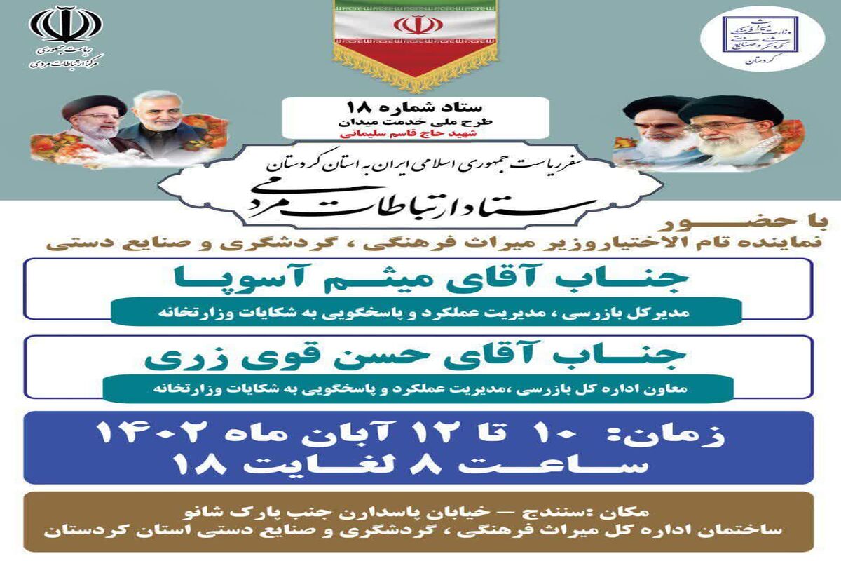 گردشگری