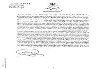 شروط جدید رفع ممنوع‌الخروجی مالیاتی