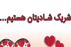 پویش ملی«به‌پرداخت ملت» با مشارکت سازمان بهزیستی