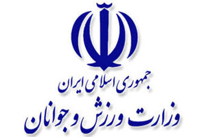 آیین‌نامه مالی و معاملاتی فدراسیون‌های ورزشی تصویب و ابلاغ شد
