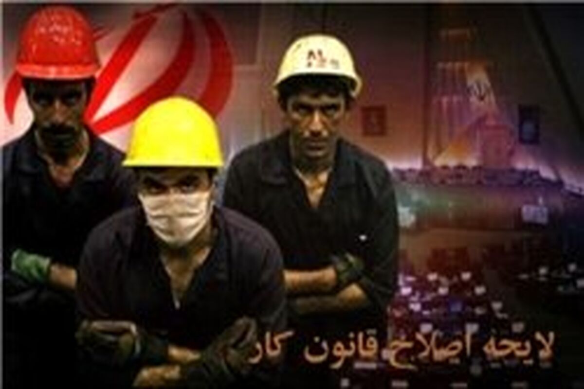 کارگر