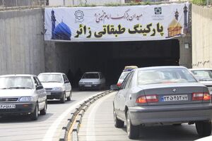 امسال ۳ هزار واحد پارکینگ در قم ایجاد می‌شود