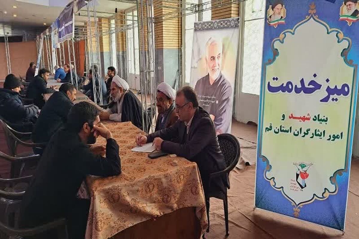 بنیاد شهید