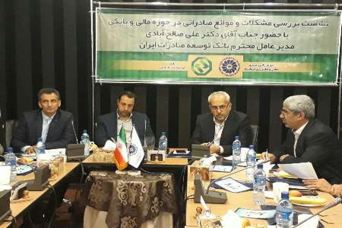 اتاق بازرگانی کرمانشاه