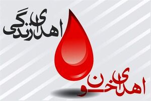 نیاز به خون و فرآورده‌ های خونی یک نیاز مداوم و همیشگی است/تقدیر از اهداکنندگان خون گیلانی