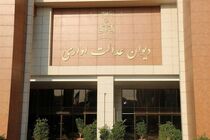 ابطال مصوبه هیات عالی جذب اعضای هیات علمی دانشگاه‌ها درباره تعیین امتیاز برای تأهل و داشتن فرزند