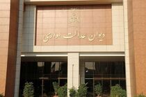 ابطال مصوبه هیات عالی جذب اعضای هیات علمی دانشگاه‌ها درباره تعیین امتیاز برای تأهل و داشتن فرزند