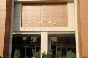 ابطال مصوبه هیات عالی جذب اعضای هیات علمی دانشگاه‌ها درباره تعیین امتیاز برای تأهل و داشتن فرزند