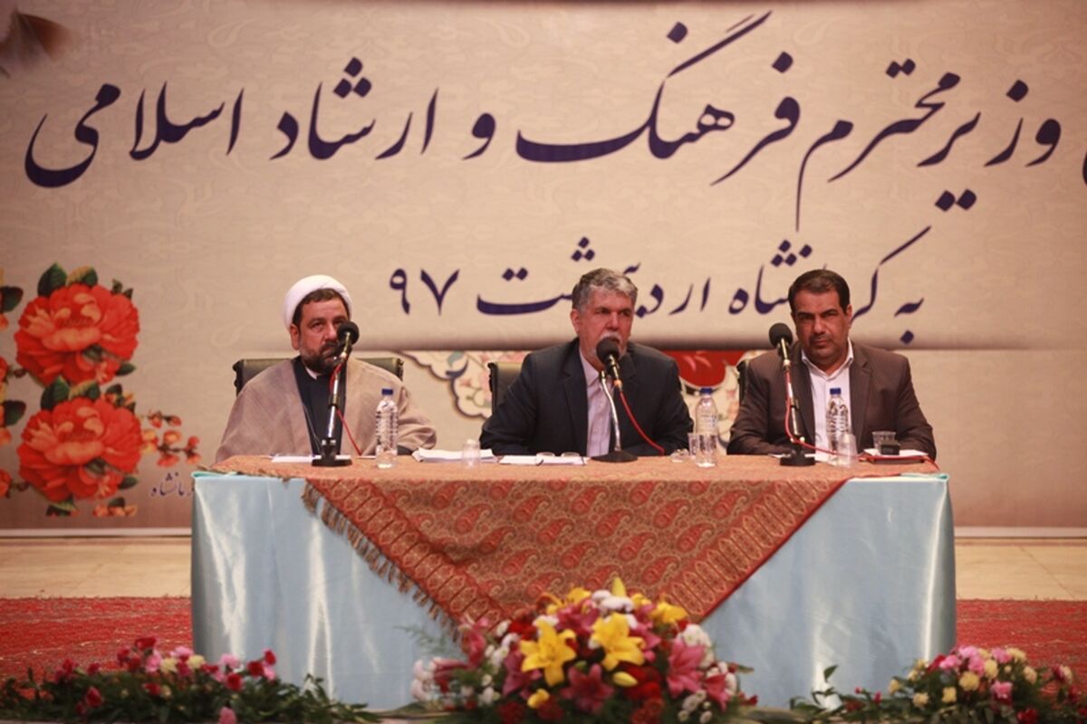 وزیر فرهنگ و ارشاد در سفر به کرمانشاه