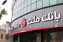 تجلیل از بانک ملت در همایش ملی سالانه نفت
