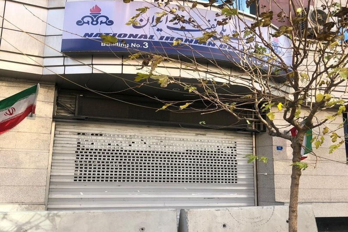 مسدود شدن درب ساختمان NIOC