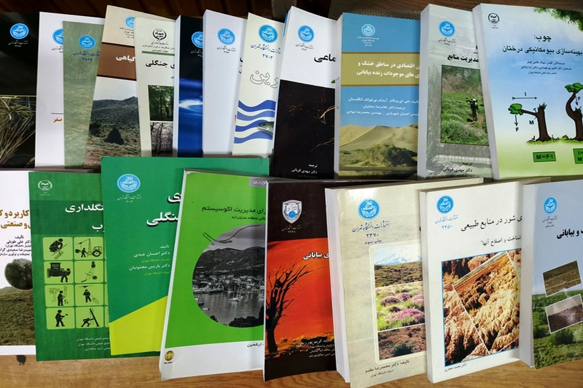 اهدای کتاب به منابع طبیعی نوشهر