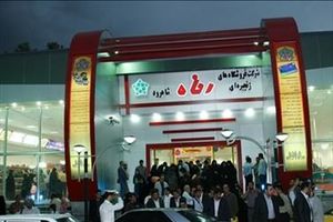 شرکت فروشگاه‌های زنجیره‌ای رفاه استخدام می‌کند