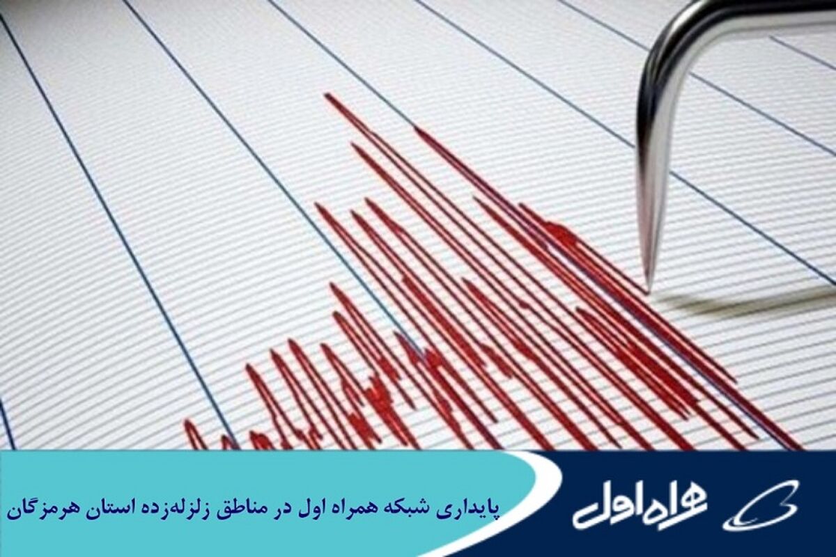 همراه اول