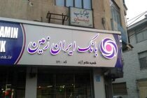 بنیان بانکداری دیجیتال بر روی تجربه مشتری استوار است