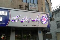 بنیان بانکداری دیجیتال بر روی تجربه مشتری استوار است