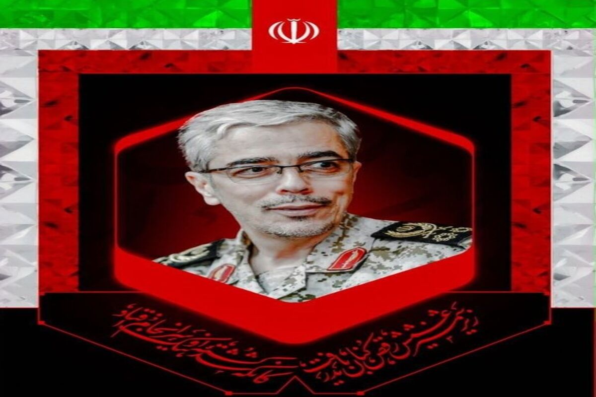 سپهبد شهید محمد باقری