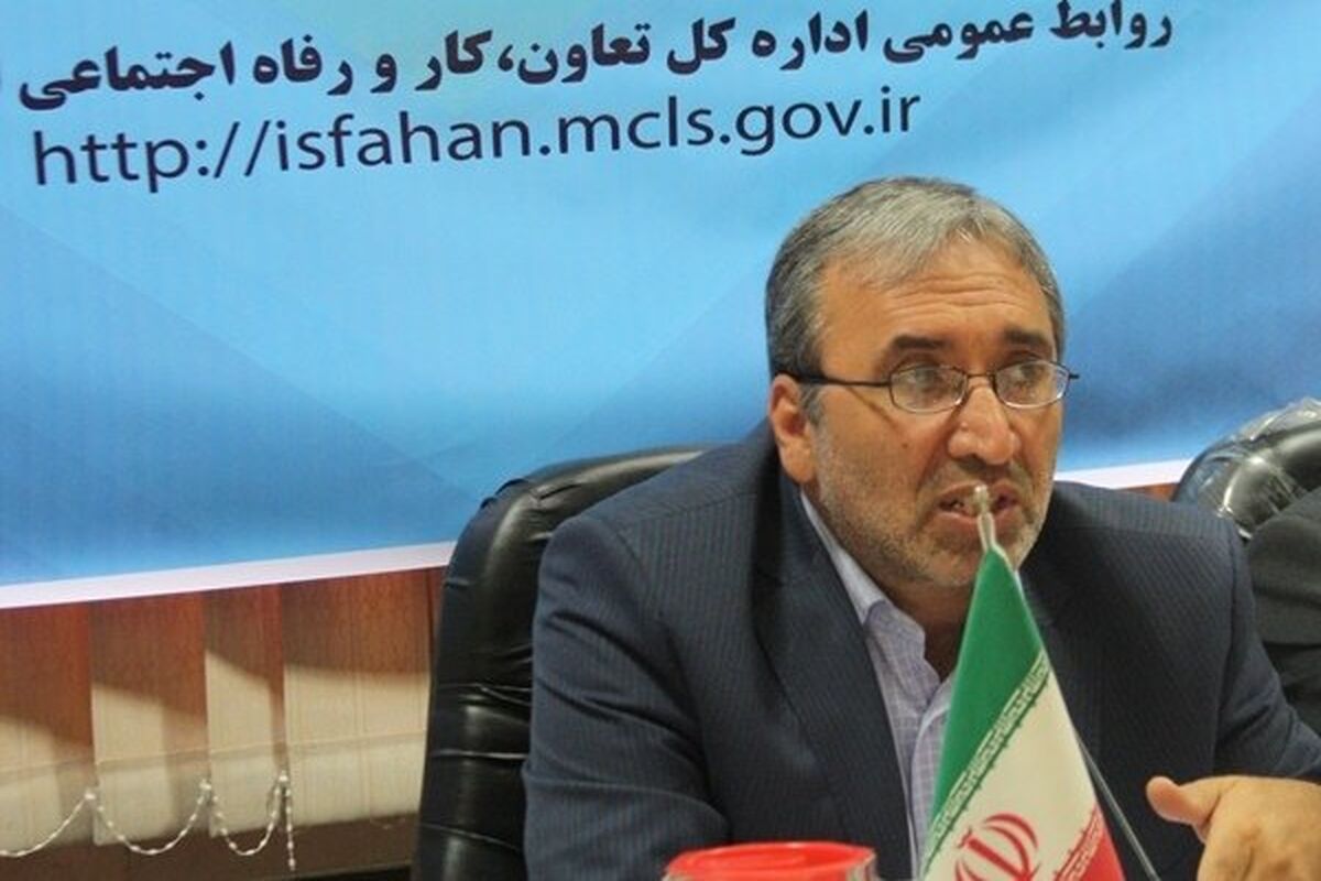 اصفهان- مدیر کل تعاون