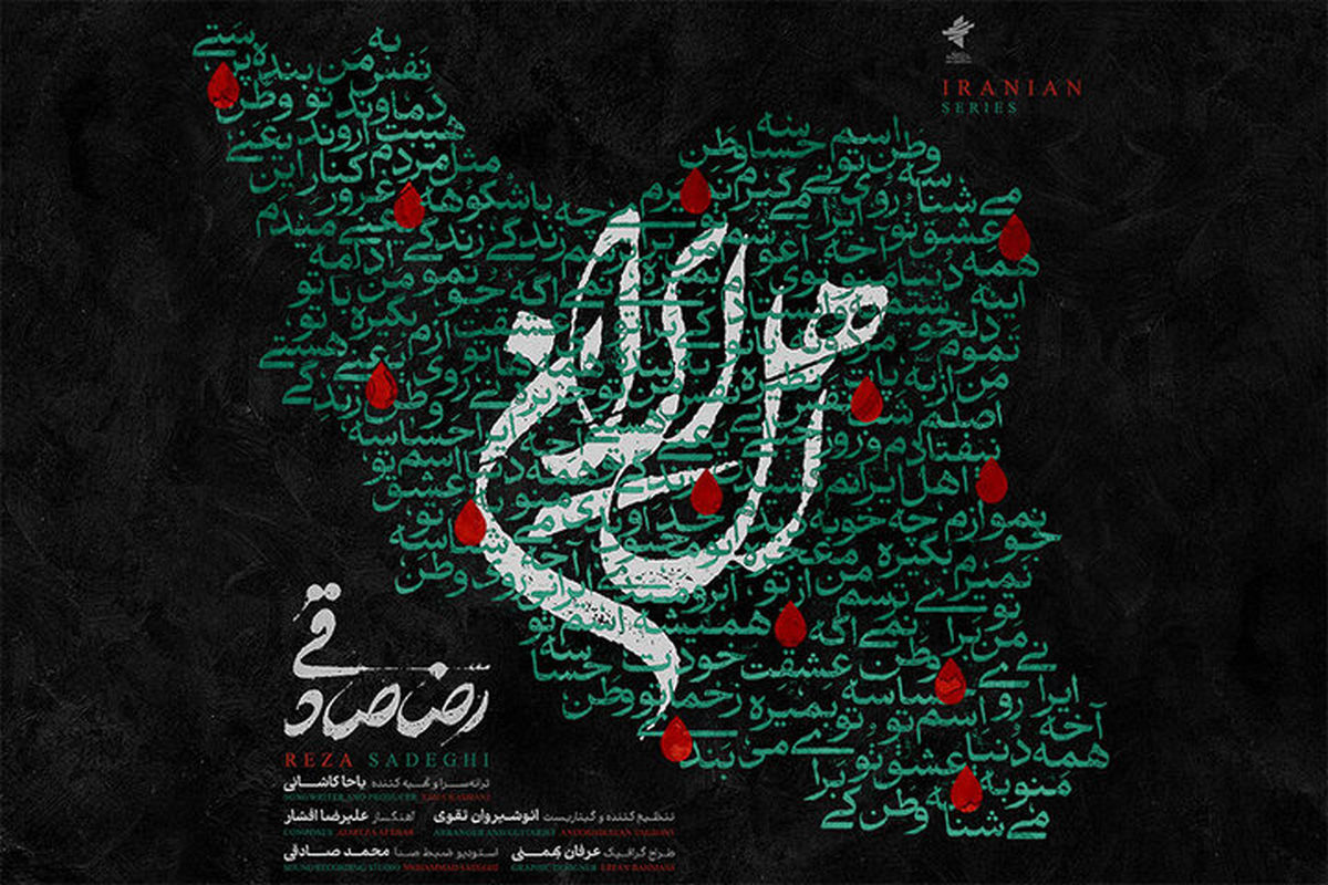 اهل ایران