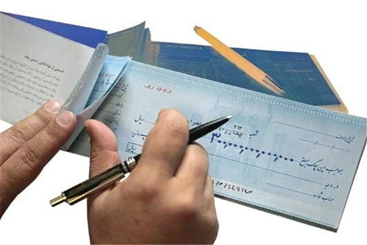 دسته چک