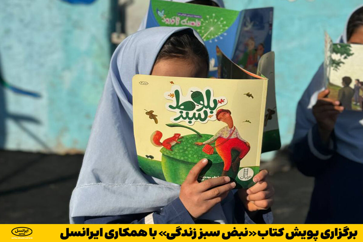 ایرانسل