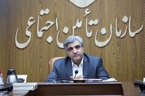 حدود ۵۰ درصد جمعیت ایران تحت پوشش بیمه تامین اجتماعی هستند