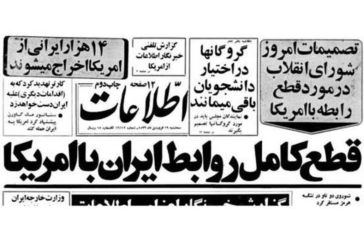 مستند خط تحریم