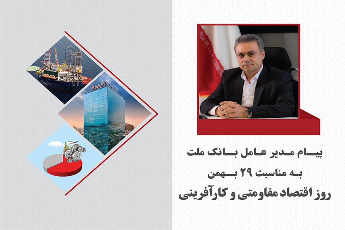بانک ملت