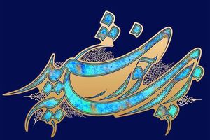 برگزاری جشن مردمی همزمان با دهه کرامت