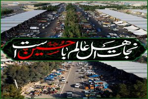 تعطیلی میدان بزرگ میوه و تره‌بار قم همزمان با تاسوعا و عاشورای حسینی 