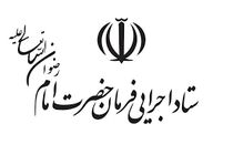 180 بسته معیشتی به خانواده زندانیان نیازمند ایلام به مناسبت هفته قوه قضائیه اهدا شد