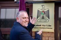 سفارت فلسطین در لندن افتتاح شد
