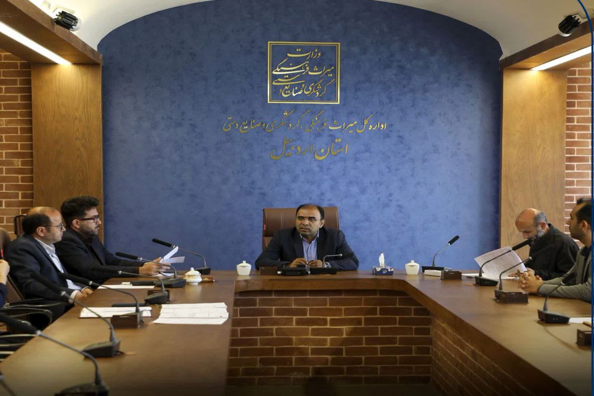 معاون گردشگری اداره کل میراث فرهنگی استان اردبیل