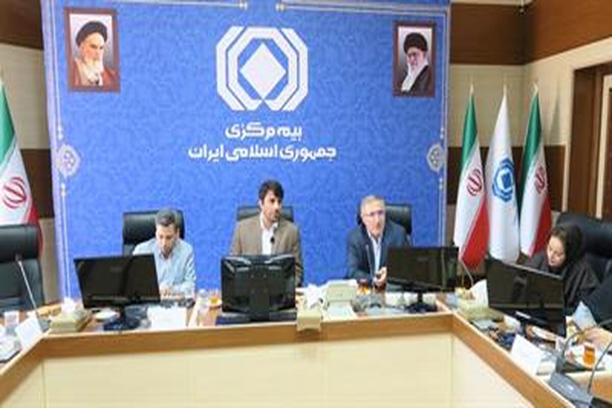 بیمه مرکزی