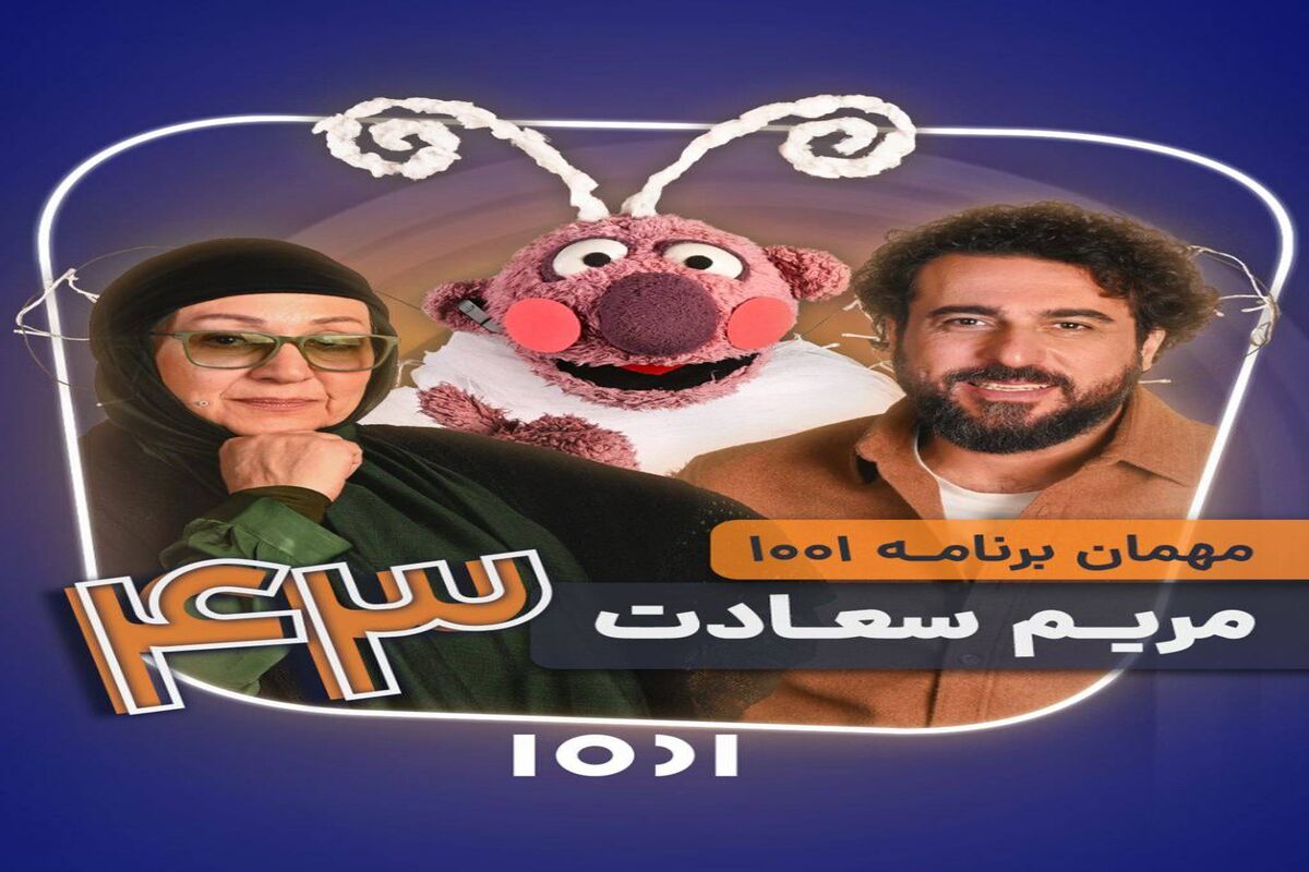 برنامه ۱۰۰۱