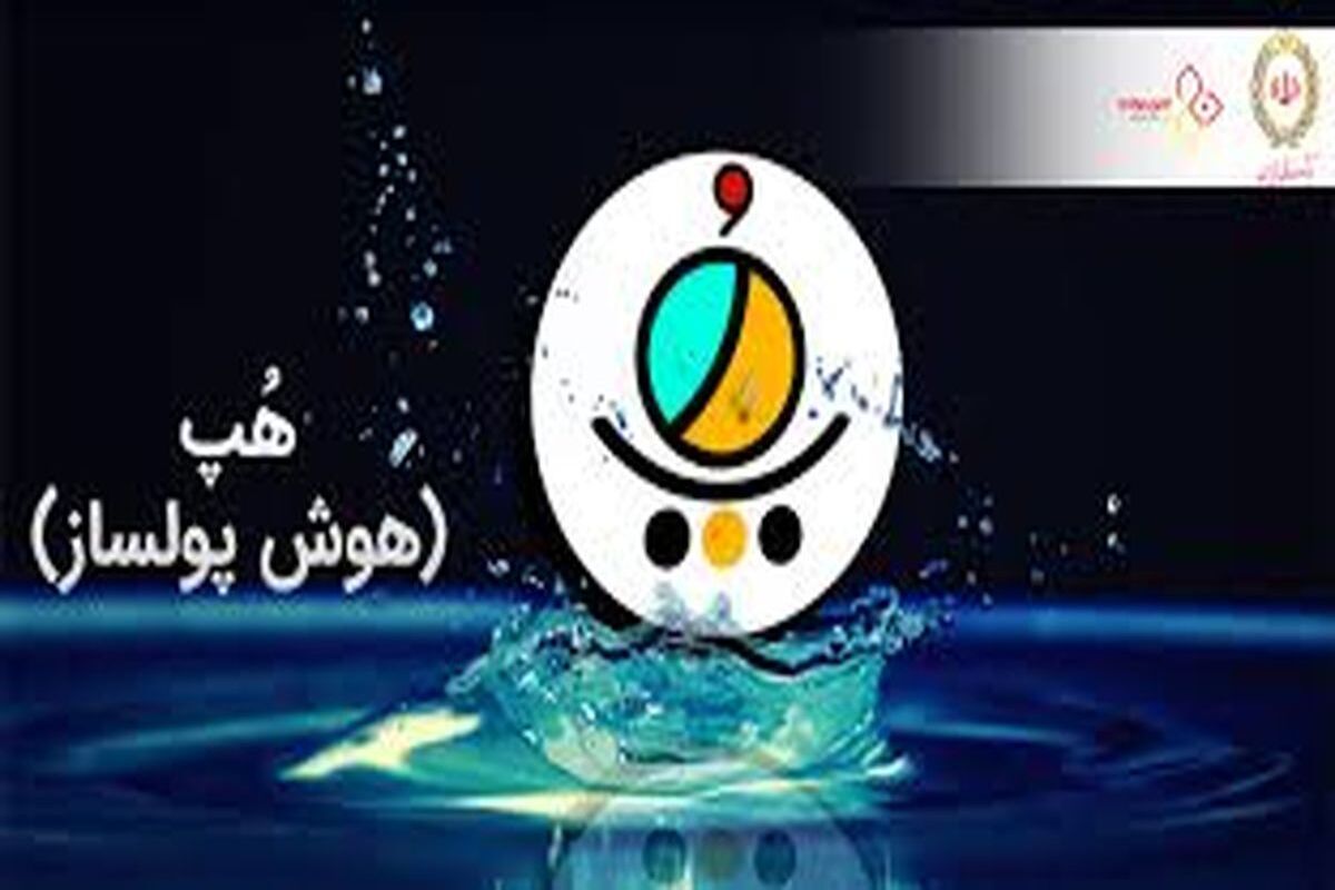 جشنواره اپلیکیشن هپ