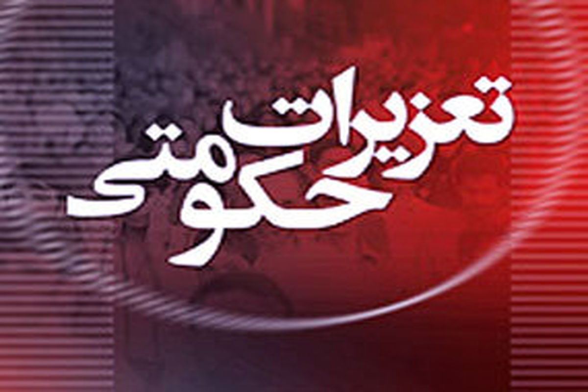 تعزیرات حکومتی