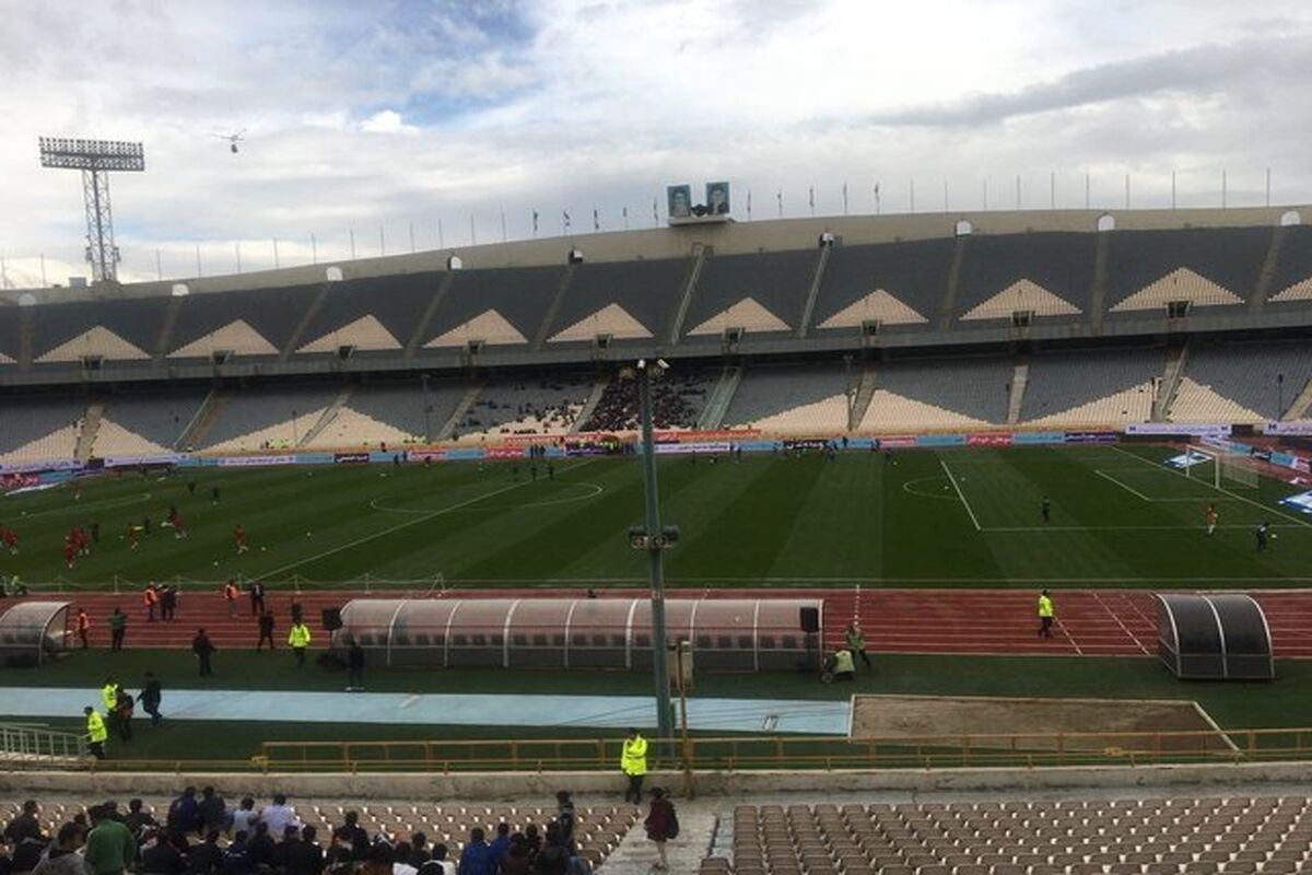 ورزشگاه آزادی