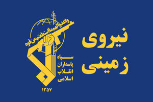 قرارگاه قدس نیروی زمینی سپاه از انهدام چند تیم تروریستی در جنوب شرق خبر داد