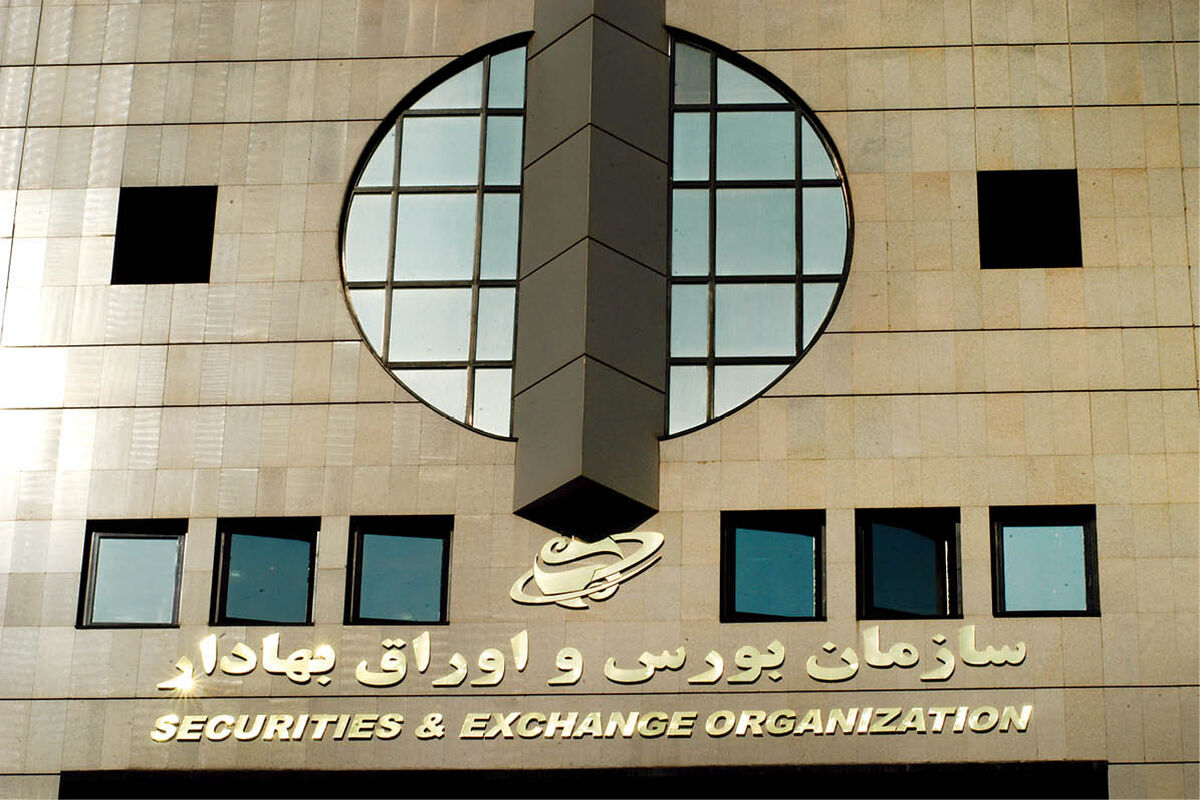 سازمان بورس