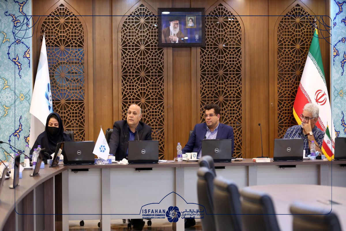کمیسیون معادن اتاق اصفهان