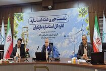 اجرای استانداردهای انرژی، راهکار کلیدی مدیریت مصرف در ساختمان‌های مازندران است