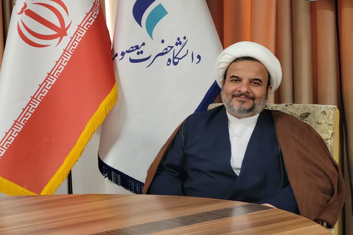 دانشگاه حضرت معصومه(س)