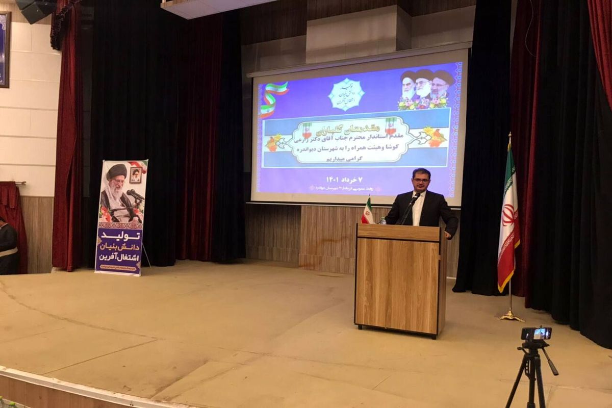 زارعی کوشا شورای اداری دیواندره