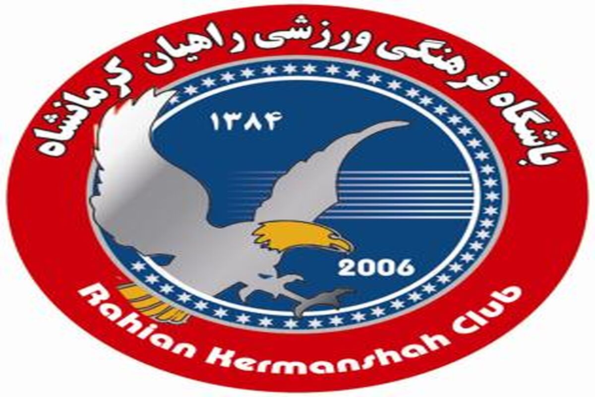 تیم راهیان
