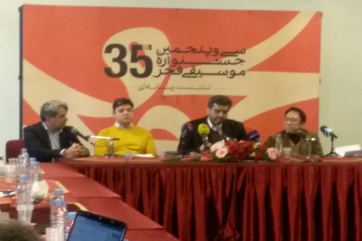 نشست خبری سی و پنجمین جشنواره موسیقی فجر