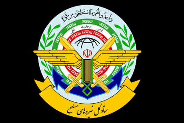 واکنش ستاد کل نیروهای مسلح به تروریستی خوانده شدن سپاه پاسداران از سوی دولت استرالیا