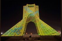 برج آزادی منقش به خلیج فارس شد