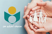 نسخه جدید اپلیکیشن صندوق هنر در دسترس قرار گرفت